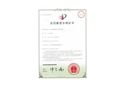 一種冷凝器膠球在線(xiàn)清洗裝置實(shí)用新型專(zhuān)利證書(shū)